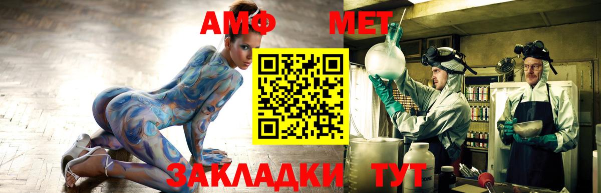 Новороссийск  Amphetamine VHQ  АМФЕТАМИН  Вход с VPN 