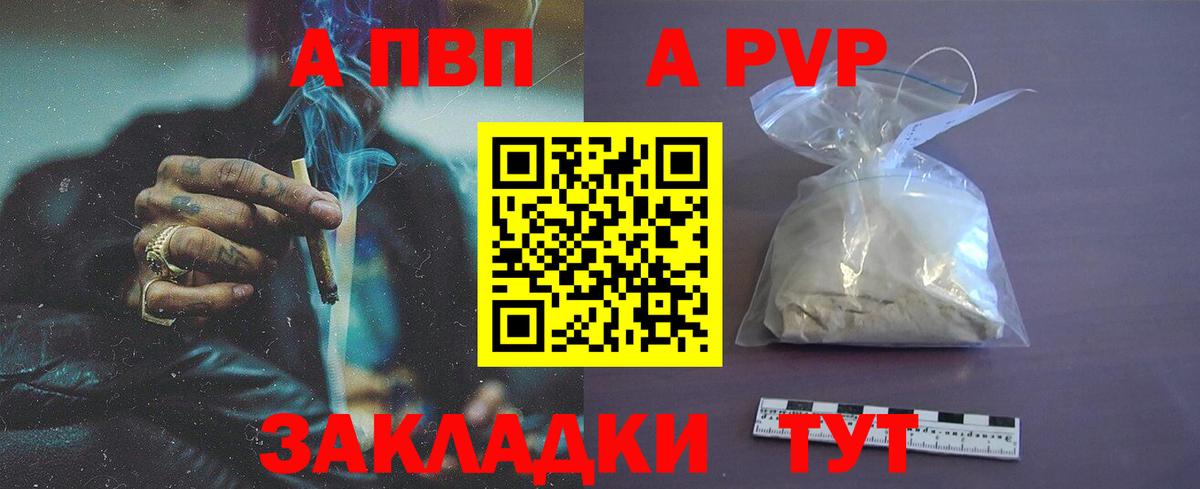 А ПВП СК КРИС  Alpha-PVP  A-PVP VHQ  Вход с VPN  Новороссийск  APVP крисы CK 