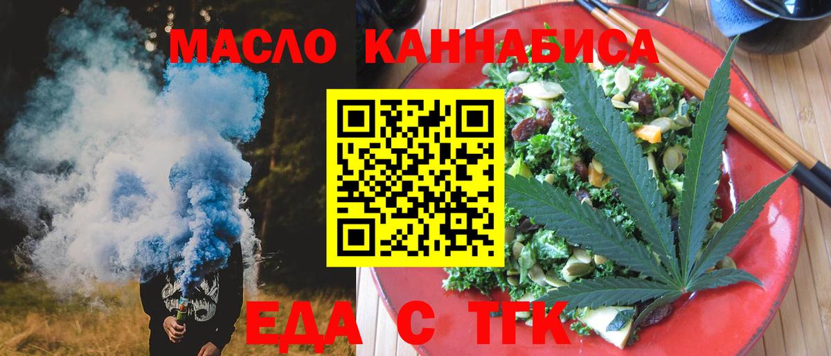 Cannafood конопля  Вход с VPN  Новороссийск 