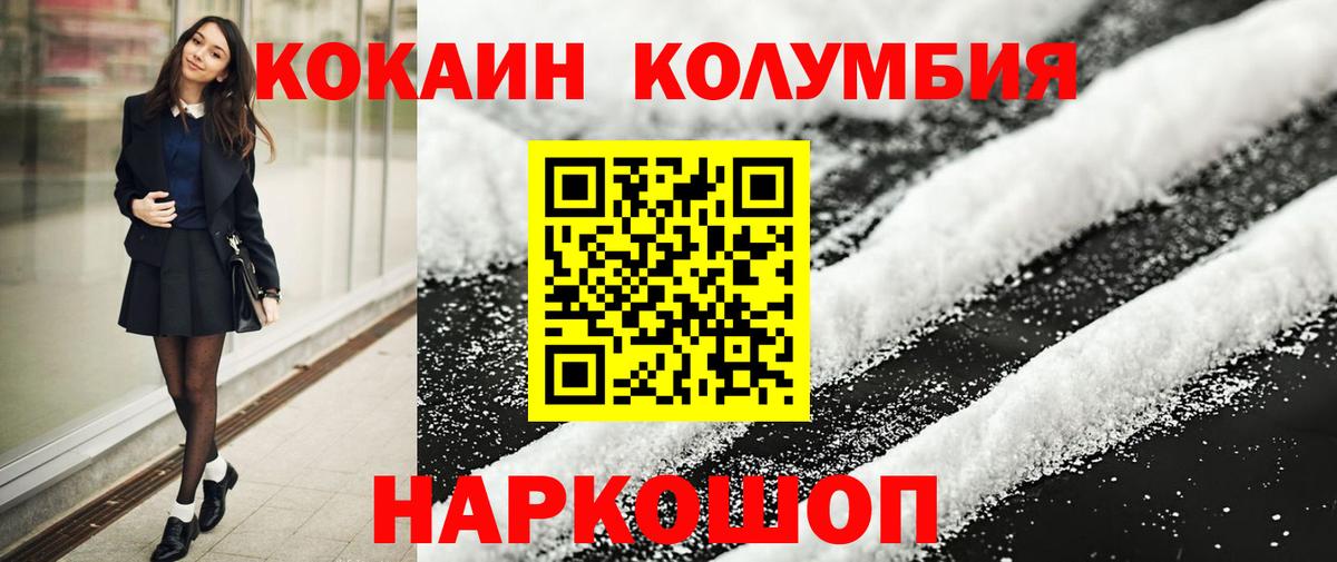 Кокаин Эквадор Новороссийск