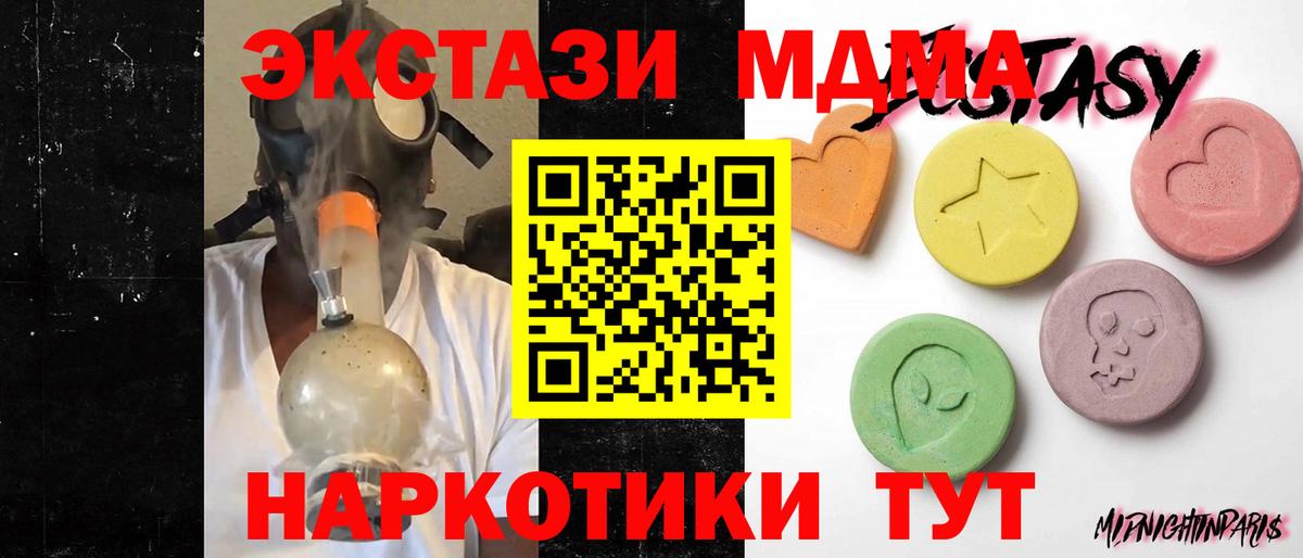 ЭКСТАЗИ ешки  Вход с VPN  Новороссийск  ЭКСТАЗИ бентли 
