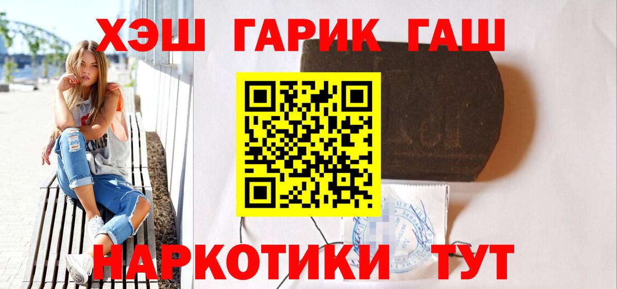 ГАШИШ Ice-O-Lator  ГАШ  Вход с VPN  Новороссийск  ГАШИШ убойный 