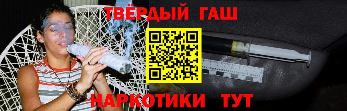 ГАШ Cannabis Новороссийск