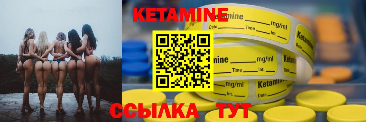 Кетамин ketamine  Вход с VPN  Новороссийск 