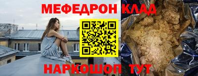 прущий лед Сланцы