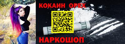 кокаин перу Славгород