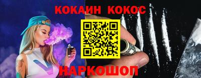 кокаин перу Славгород