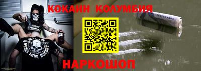 кокаин перу Славгород