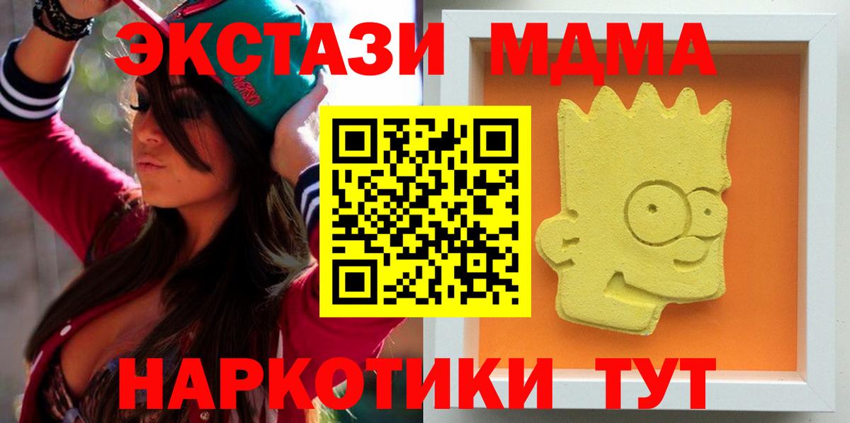 MDMA crystal Новороссийск