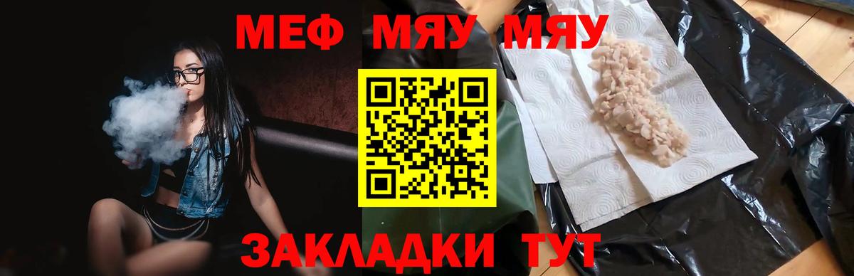 Меф кристаллы Новороссийск