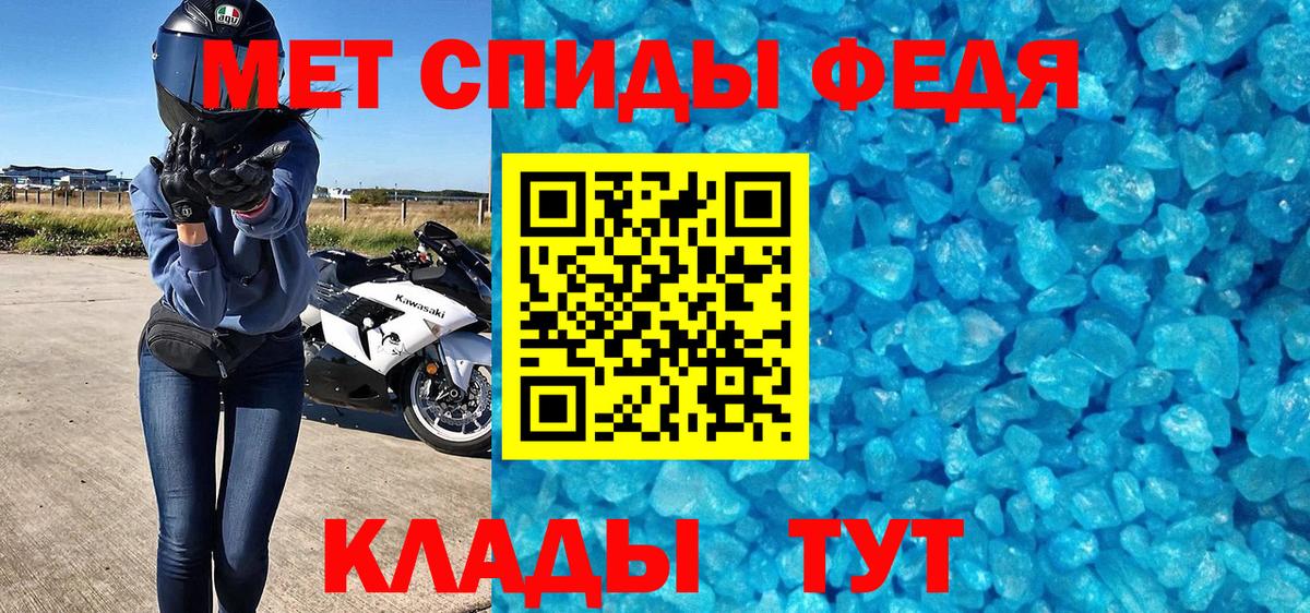Первитин винт  Вход с VPN  Новороссийск  Первитин винт 