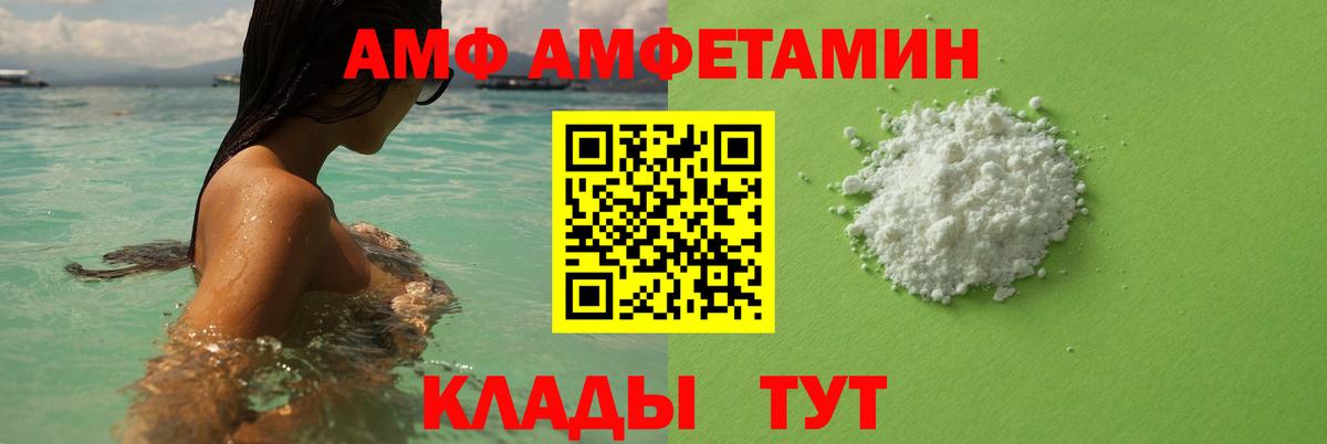 Метамфетамин Methamphetamine Новороссийск