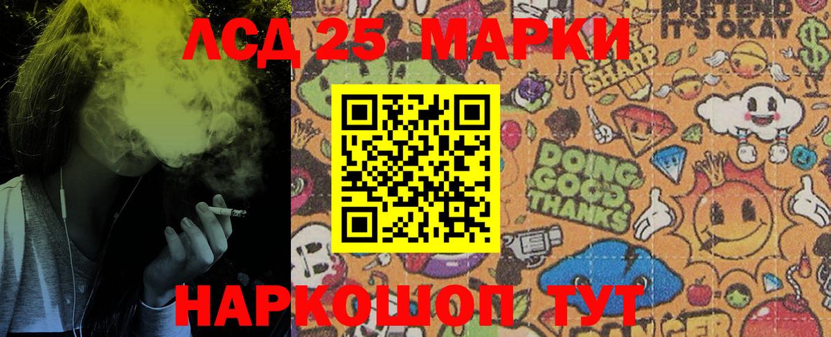 Марки 25I-NBOMe 1,5мг Новороссийск