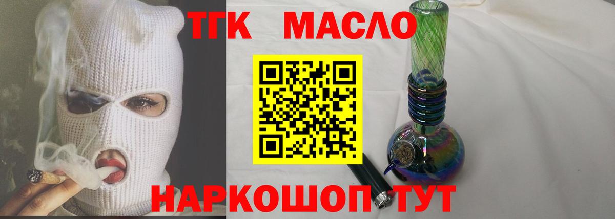 blacksprut tor  Вход с VPN  Новороссийск  Дистиллят ТГК концентрат 